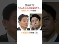 ㊗️100万再生突破【自民終了】河村たかし「自民党は上級国民だとでも思ってるのか!」小泉進次郎が大慌て