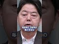 林官房長官の発言が炎上!税収は絶対必要?国民が大激怒する理由