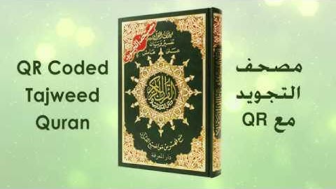 QR Coded Tajweed Quran / مصحف التجويد مع QR