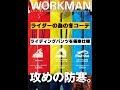 【ワークマン】ライダーのための冬コーデ　【下半身】