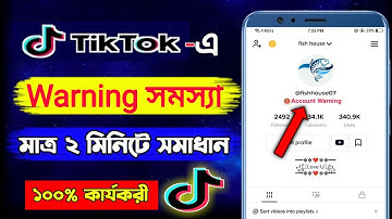 TikTok Account WARNING problem solve | TikTok account WARNING | TikTok account warning