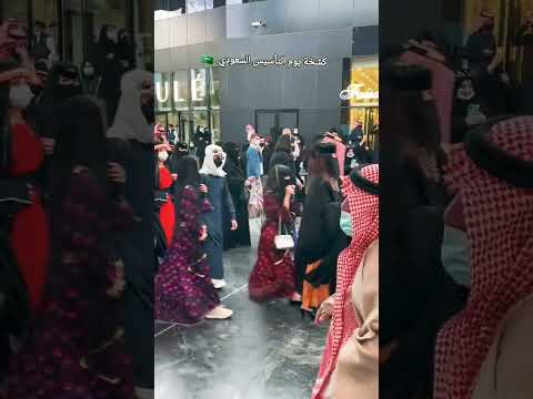 سعوديات موسم الرياض السعودية سعودية تيك توك رقص يوميات بنات تحرش