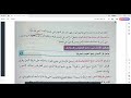 مطالعة تانية ثانوي أزهر ترم تاني2025 الدرس الأول نمل ونحل علمي وأدبي 