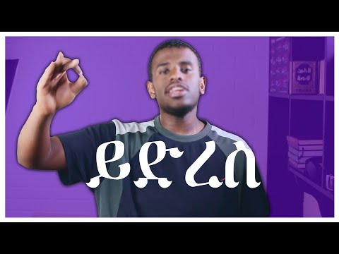 ቪዲዮ: ታፔላ እንዴት እንደሚሸመን