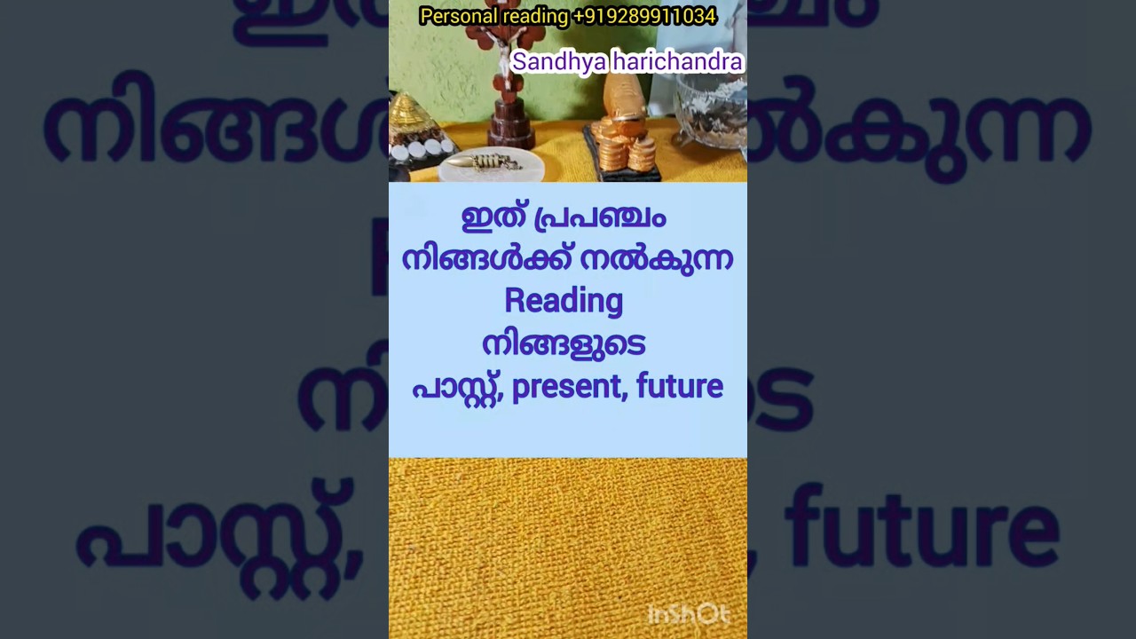 ഇത് നിങ്ങളുടെ എനർജി പ്രപഞ്ചം നൽകുന്ന ബ്ലെസ്സിംഗ് #tarot #shortsviral #astrology #tarotreading