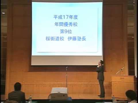 2006年度 上半期 全国大会 in 名古屋