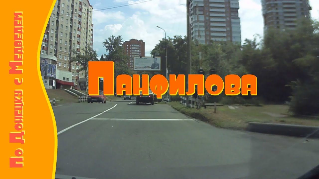 Тойота донецк панфилова