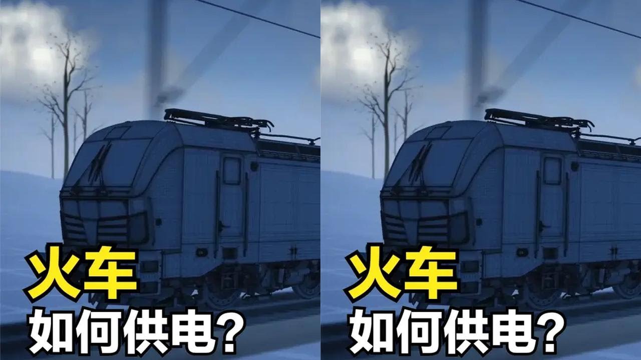火车上面只有一根电线，它是如何构成回路的？工程师有妙招！ #知识 #科学 #科技 #火车 #电力 #受电弓