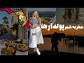 سفر به فلوریدا قسمت اول