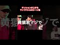 テンションが上がるラップバトルのシーン集