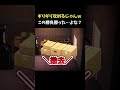 【あつ森】皆の言うこと素直に聞けばよかった #shorts