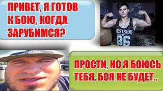 Сергей Трейсер - Главный Трусишка YouTube