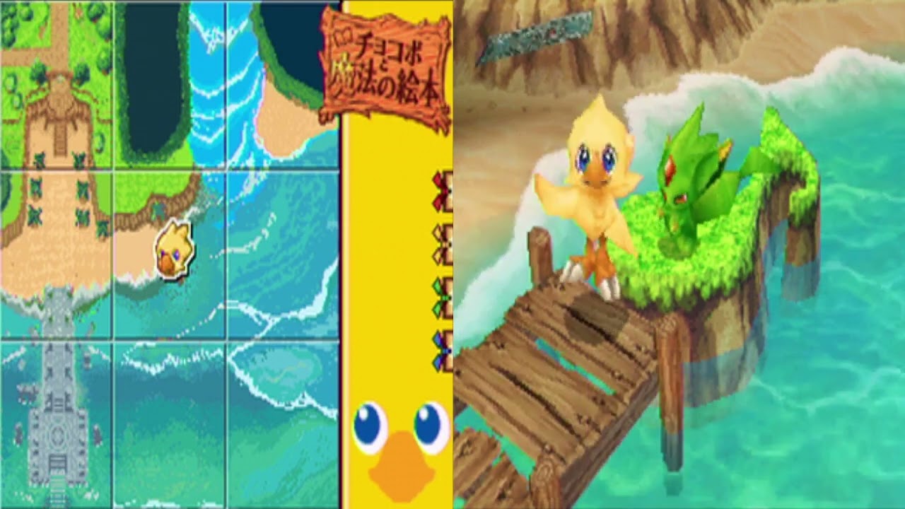 Chocobo and the Magical Picture Book] Shiva and Ifrit, Green