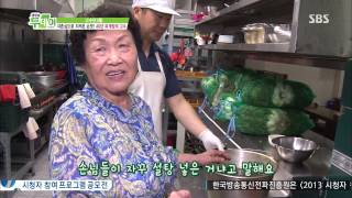 [생방송투데이] 130902 #4(2)