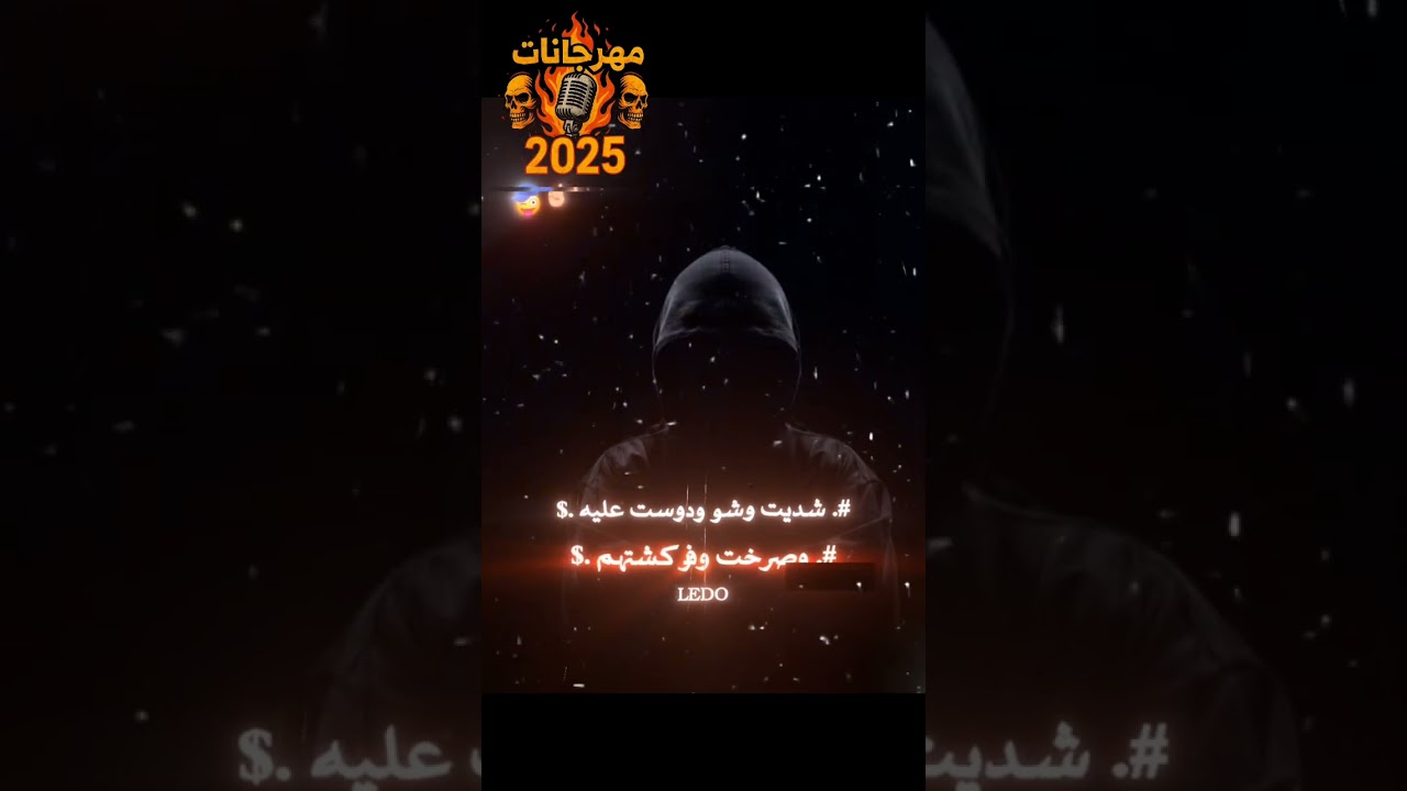 🔥 مهرجان جديد 2025 | أقوى أغاني المهرجانات الشعبية | توزيع جامد 🎶