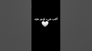 أكتب شيء تؤجر عليه🤍💫 #ارح_قلبك #تلاوة_هادئة #اسلام_صبحي #تلاوة_خاشعة