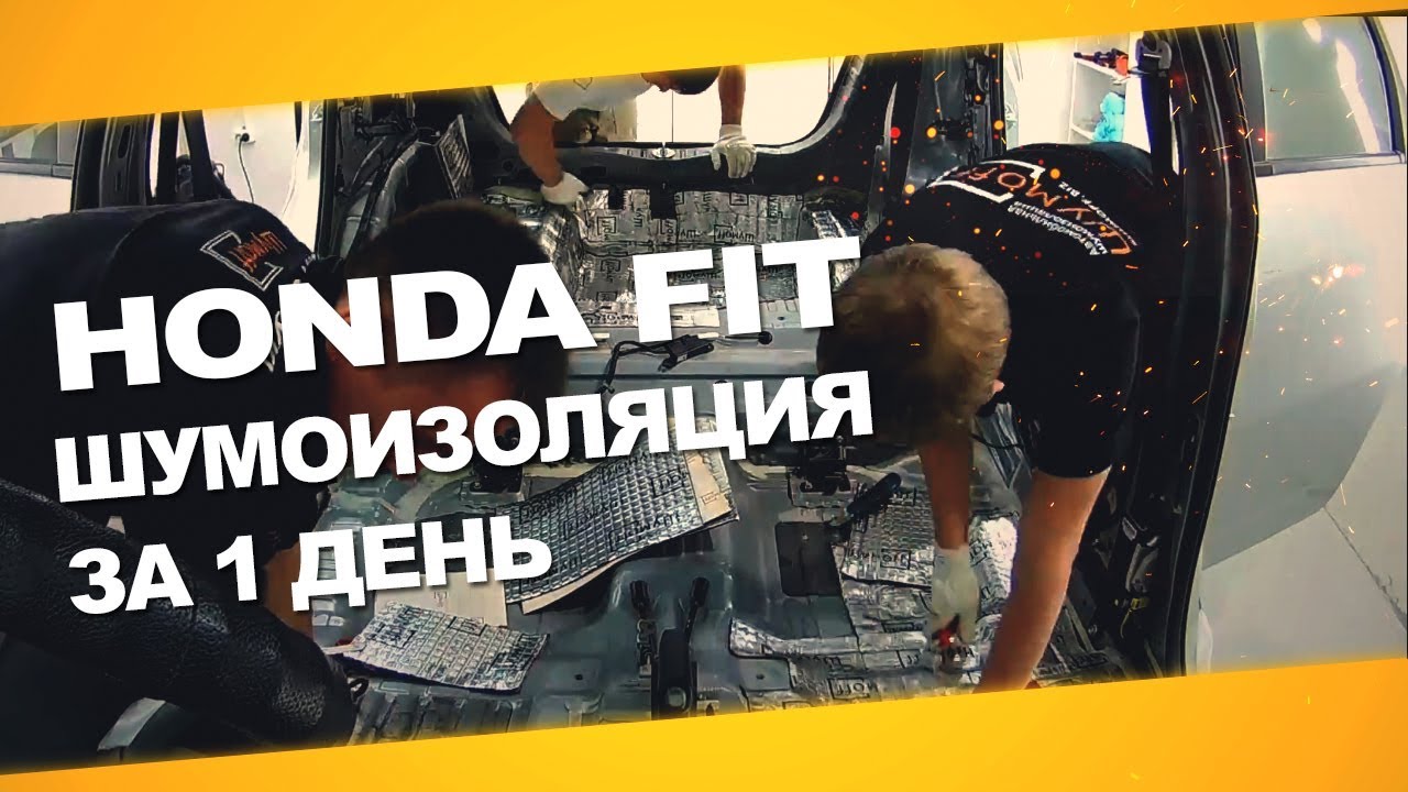 Разборка хонда фит