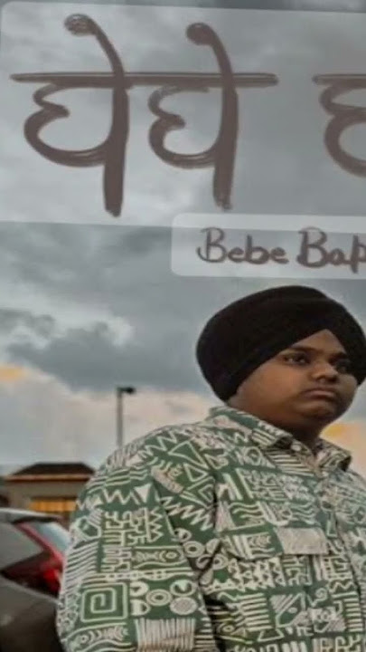 Harsh Likhari - Bebe Bapu ringtone | bebe bapu ringtone. harsh likhari ringtone.