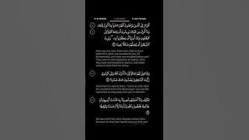 #DailyQuran [04] Surah An-Nisaa [60] | Maher Al-Mu'aiqly - ‎سورة النساء | ماهر المعيقلي