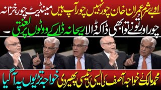 Muhammad Malick vs Khawaja Asif | Chour Ap Loog Hai Jo Sara Mulik Kha Gye Imran Khan Nahi