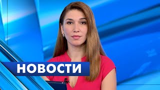 Главные новости Петербурга / 3 июня