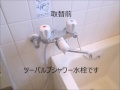 シャワー水栓INAXサーモスタット付き　八尾市ﾘﾌｫｰﾑ【株式会社ＭＩＭＡ】
