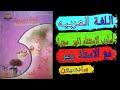 أسلوب الاستثناء غير سوى مع الاستاذ ريبر للصف الثاني عشر منهج اقليم كوردستان سادسيون أسلوب الاستثناء غير سوى مع الاستاذ ريبر للصف الثاني عشر منهج اقليم كوردستان سادسيون