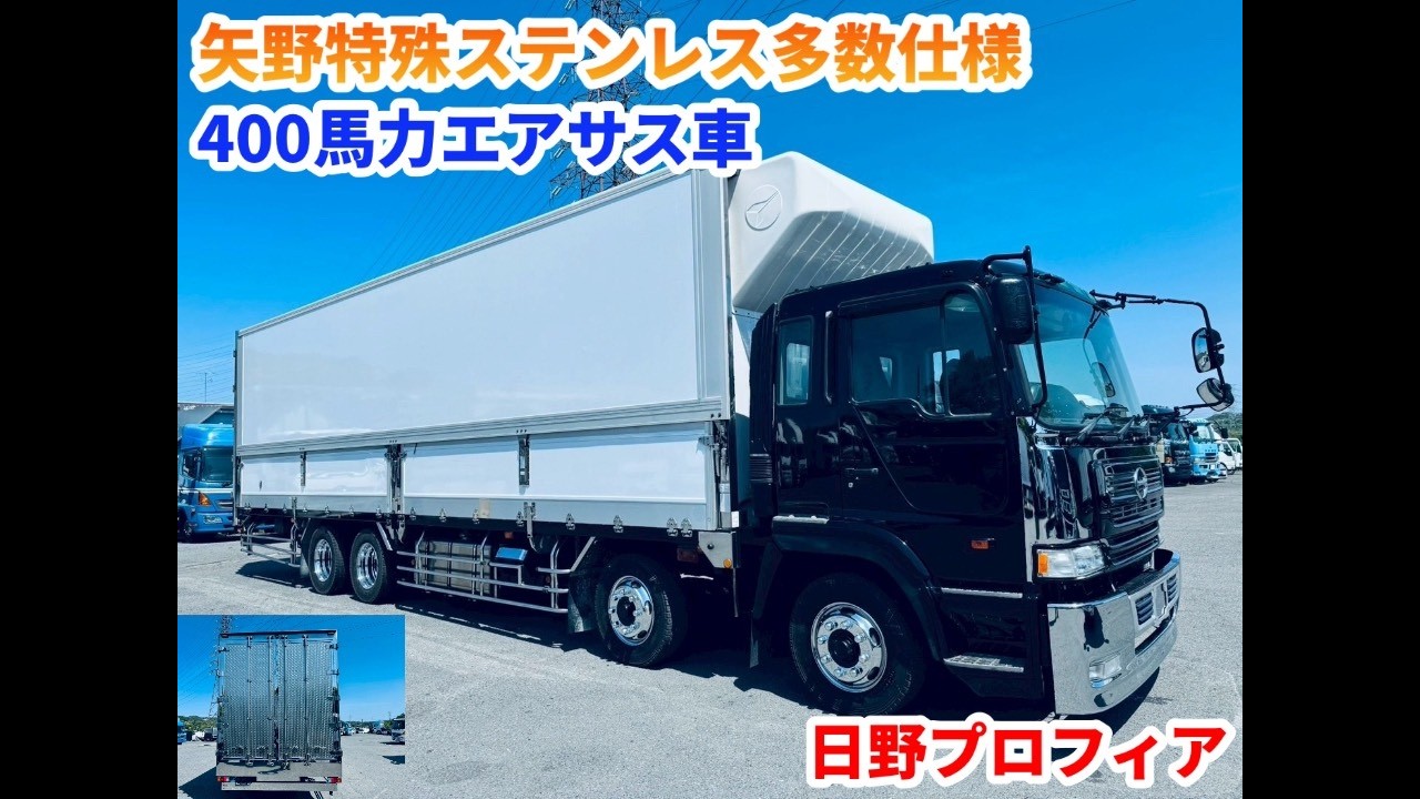 矢野特殊☆4軸冷蔵冷凍エアサスウイング☆400馬力テラヴィ | トラック