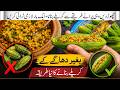 Dagay Ke Bager Barwa Karela 😍 | Stuffed Karela Recipe | Karela Ka Masala Bahar Nahi Niklay Ga