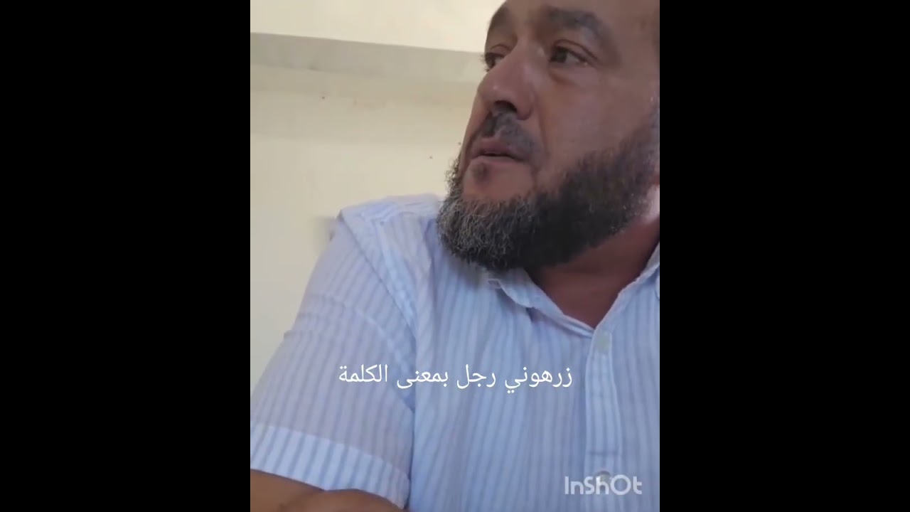 bouyafarino.05.10.2025 فيديو محمد زرهوني مستشار الدورة ثلاثة اكتوبر بجماعة اعزانن 2025