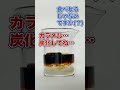 硫酸にチョコレート入れたら違う食べ物になった。