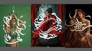 Create Beautiful Arabic Calligraphy in 60 Seconds | Eid Mubarak screenshot 4