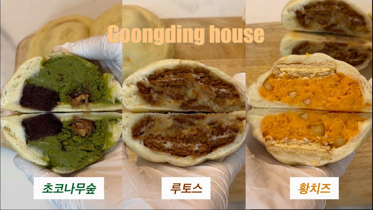 쫀득쫀득 세가지맛 모찌빵 만들기😋(녹차💚/루토스🤎/황치즈🧡)