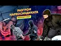 Задержание преступников, наркоторговцев.Оперативная съемка.