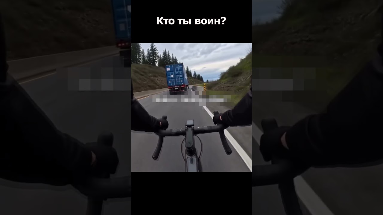 Глупый велосипедист нашел свой путь