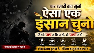 PROGRESSIVE LYRIC | TRUTH OF LIFE | LISTEN TO ME, FIND A PERSON LIKE THIS | LYRIC BY RAVINDRA PRA...