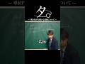 タ。ー単位円が大嫌いな数学教師についてー #shorts #はじき