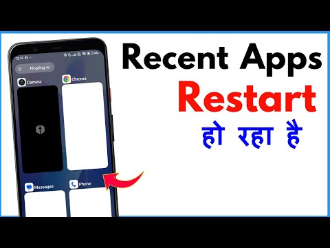Recent App Restart Problem Redmi | Recent App Restart Problem Mi Phone