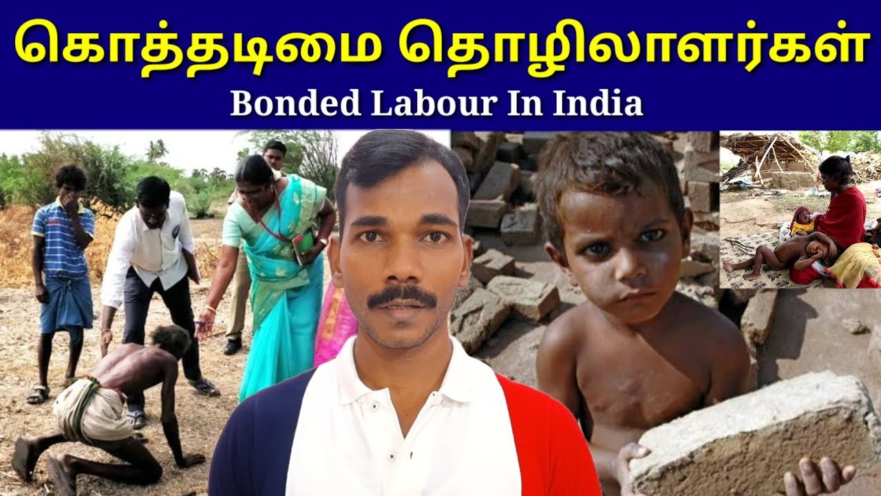 The Bonded Labour In India Explained Tamil Jeyansocial Jeyan G the-bonded-labour-in-india-explained-tamil-jeyansocial-jeyan-g