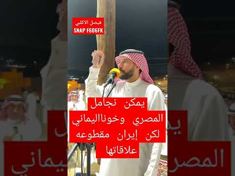 الشاعر هميل بن شرف الغامدي