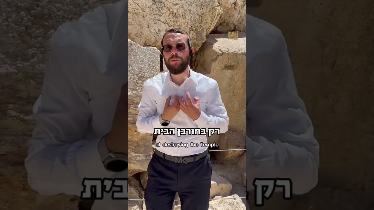 הסיפור של האבנים