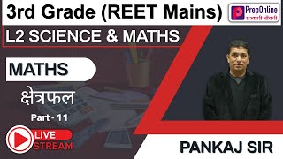 3Rd Grade Teacher Reet Mains कषतरफल Part 11 Maths By Pankaj Sir