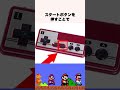 実は意外と知らないマリオの小ワザ2選 #shorts #マリオ #小ネタ