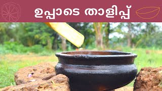 🔥Special simple curry | Village Cooking Style | Dad special