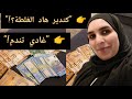 ديرتي هاد 3 قرارات غادي تندم طول حياتك أخطاء مالية خطيرة