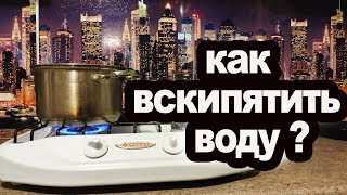 Как вскипятить воду правильно и нагреть в чайнике для    реальное видео