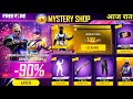 Next Mystery Shop Full Review and confirm Date 🤯😲 | Free fire upcoming event | Ff new event today