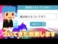 【最強戦法】ついてきた人倒します【脱獄ごっこ】