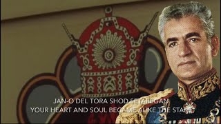 Video thumbnail of "Iranian Imperial Song - Shahriar-e delha"