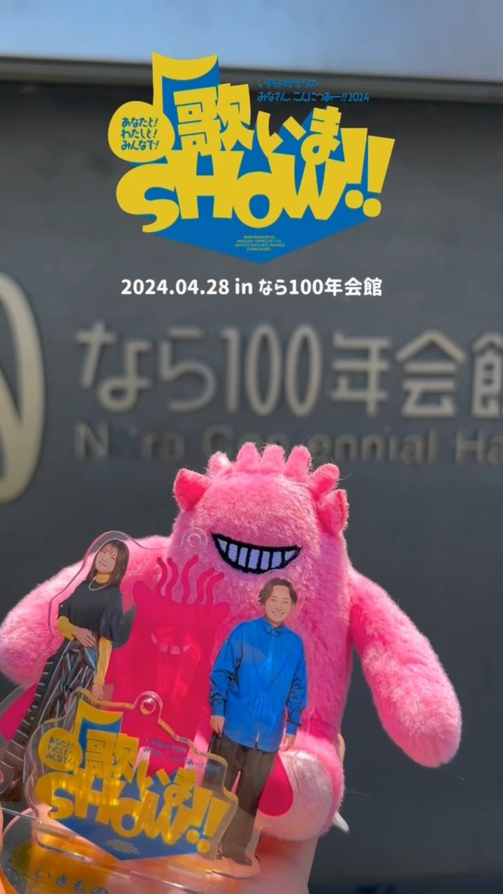 こんにつあー2024】04/28 in なら100年会館・公演ダイジェスト｜フル